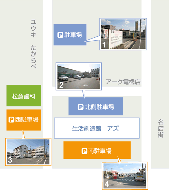 駐車場マップ